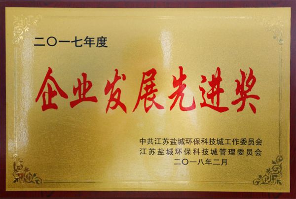 企業(yè)發(fā)展      獎(jiǎng)